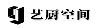 艺厨空间